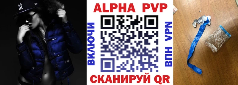 Alpha-PVP Crystall  даркнет сайт  Ртищево 