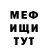 Меф мяу мяу VHQ Alika Zeltser