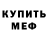 МЕТАДОН белоснежный NAGIBATOR 2000