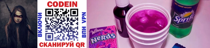 Кодеин Purple Drank  кракен вход  Ртищево 