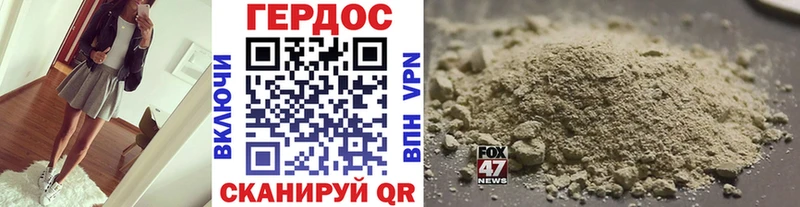 Героин VHQ Ртищево