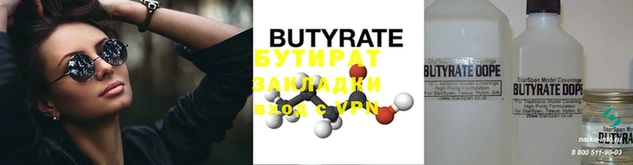 бутират Алексеевка