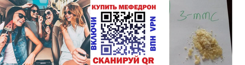 Меф мяу мяу  Ртищево 