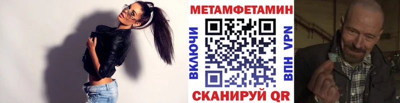 Первитин кристалл  Ртищево 